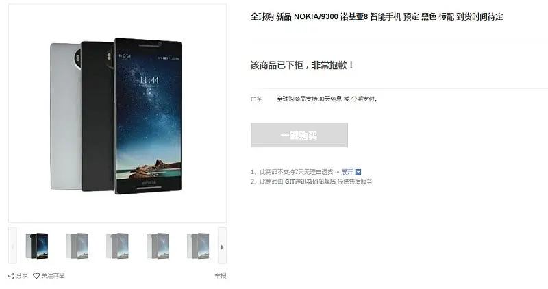 Nokia 8 Listed Online